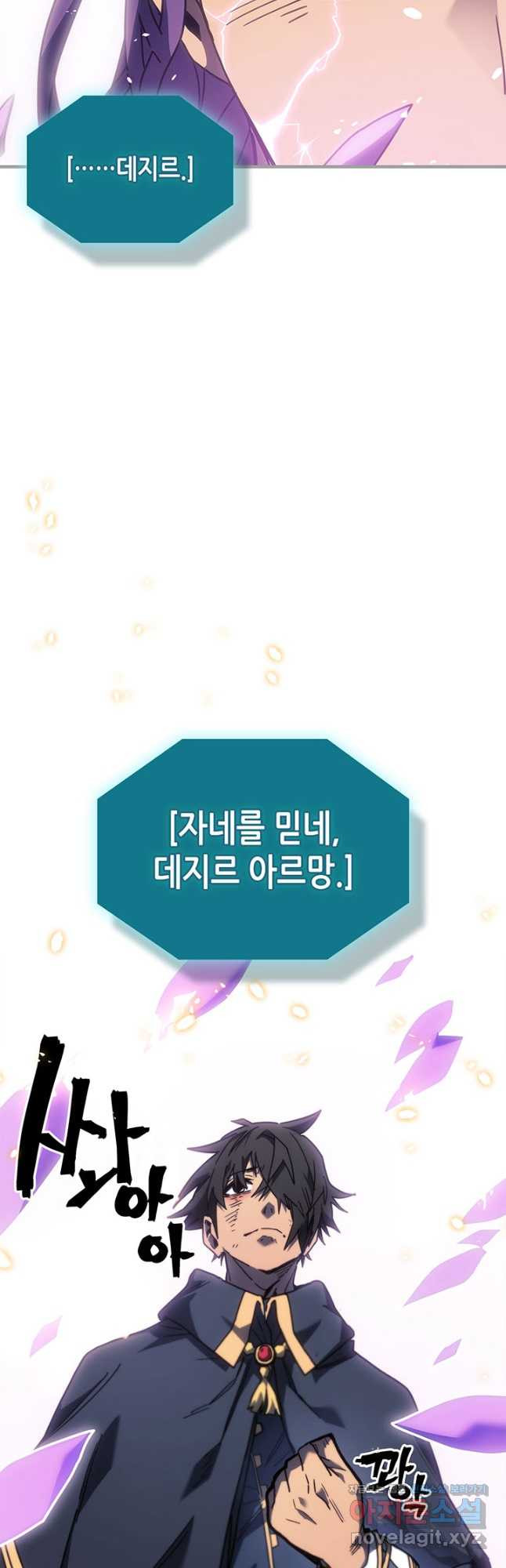 귀환자의 마법은 특별해야 합니다 251화 32