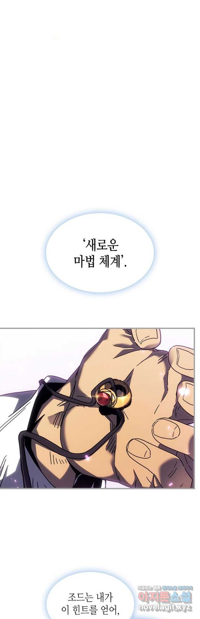 귀환자의 마법은 특별해야 합니다 251화 34