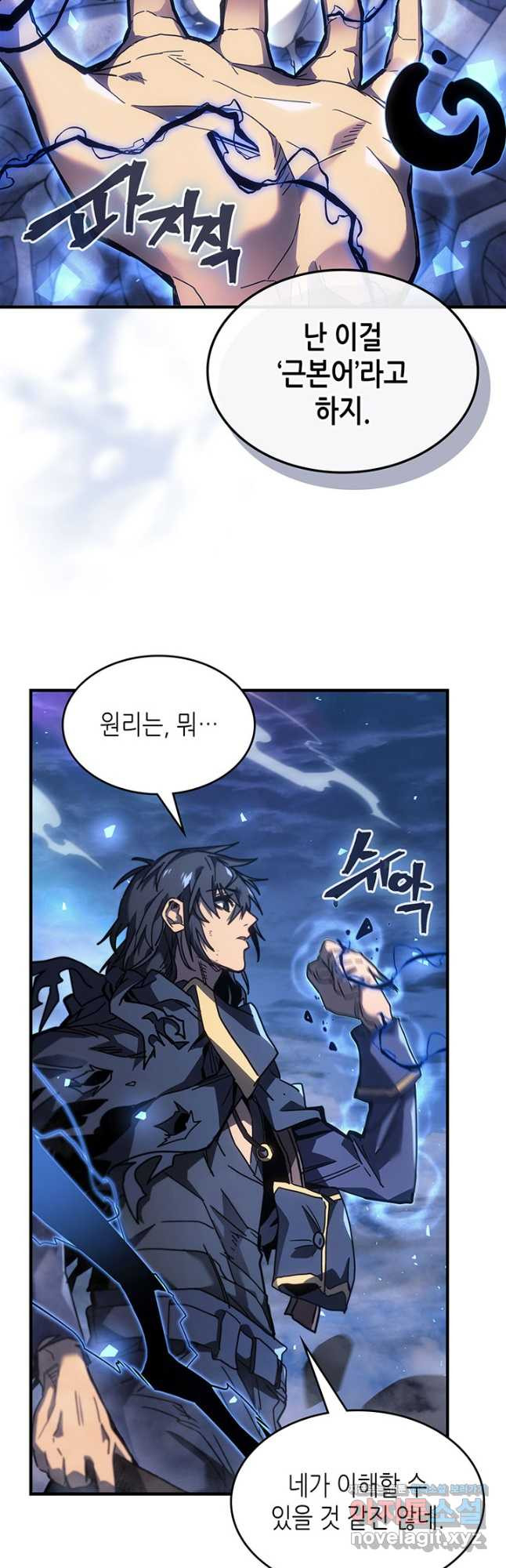 귀환자의 마법은 특별해야 합니다 251화 38