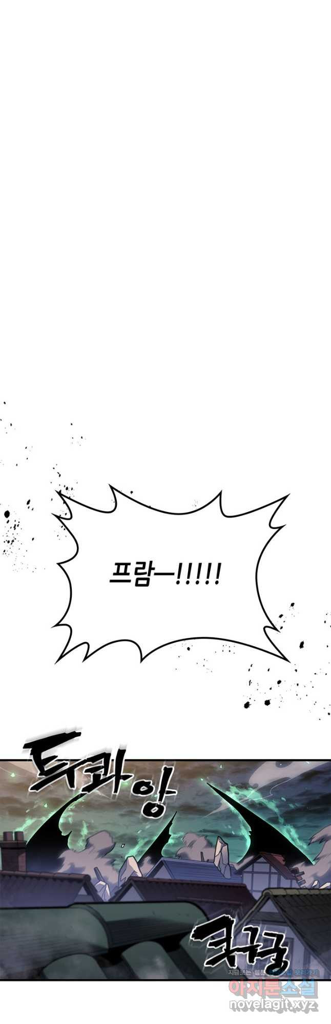 귀환자의 마법은 특별해야 합니다 251화 43