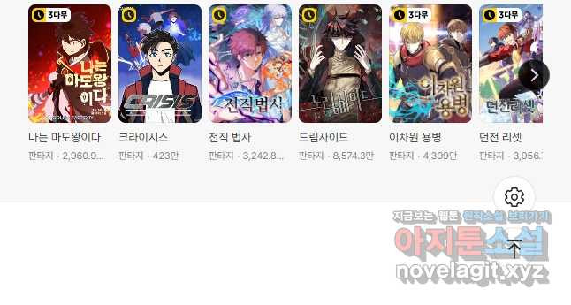 귀환자의 마법은 특별해야 합니다 251화 48