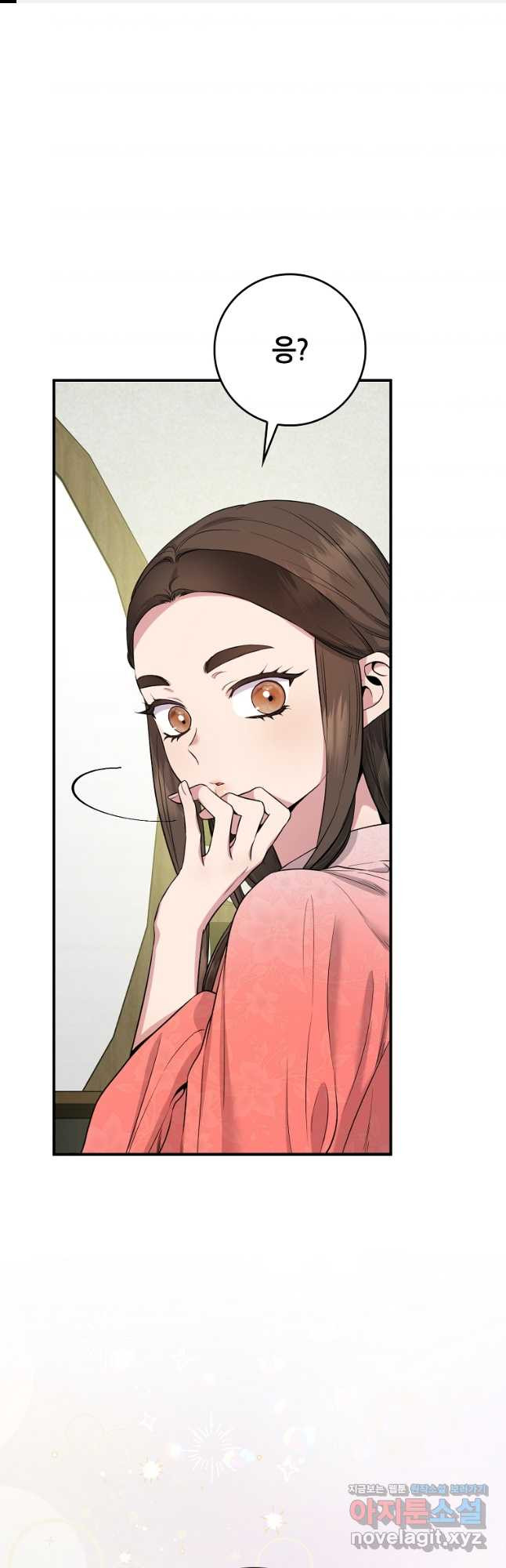무협지 악녀인데 내가 제일 쎄! 90화 1