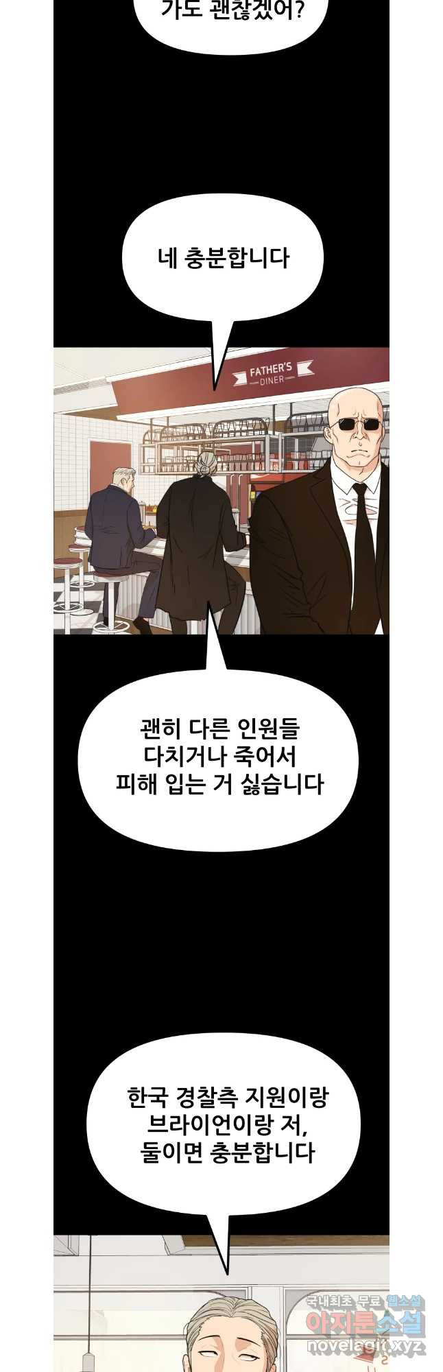 가드패스 124화 2