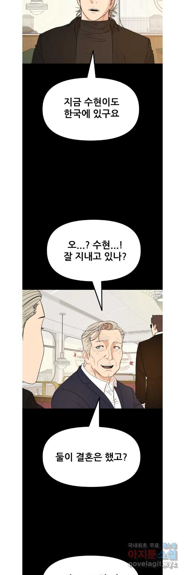 가드패스 124화 3