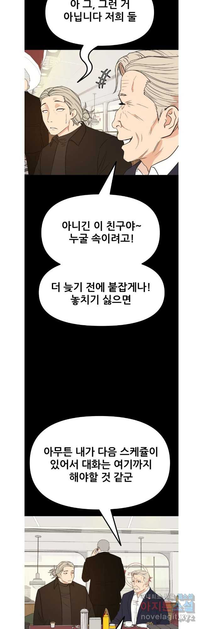 가드패스 124화 4