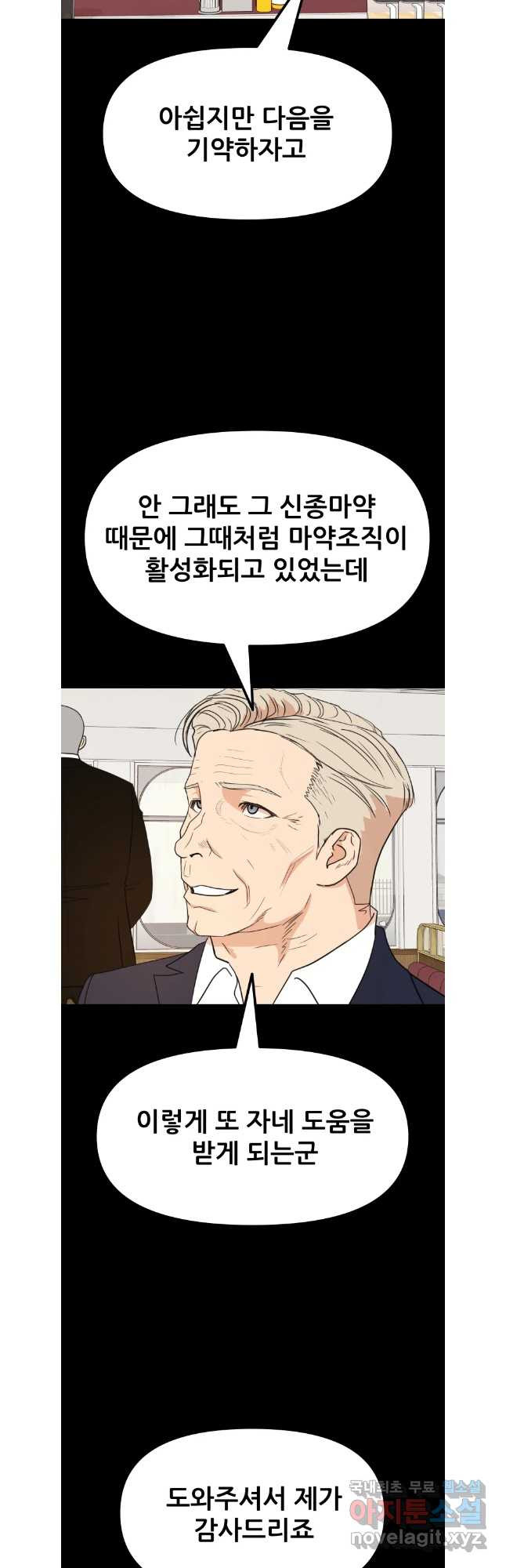 가드패스 124화 5