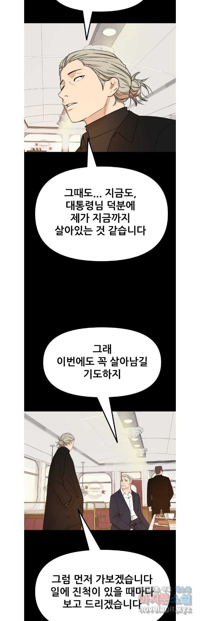 가드패스 124화 6