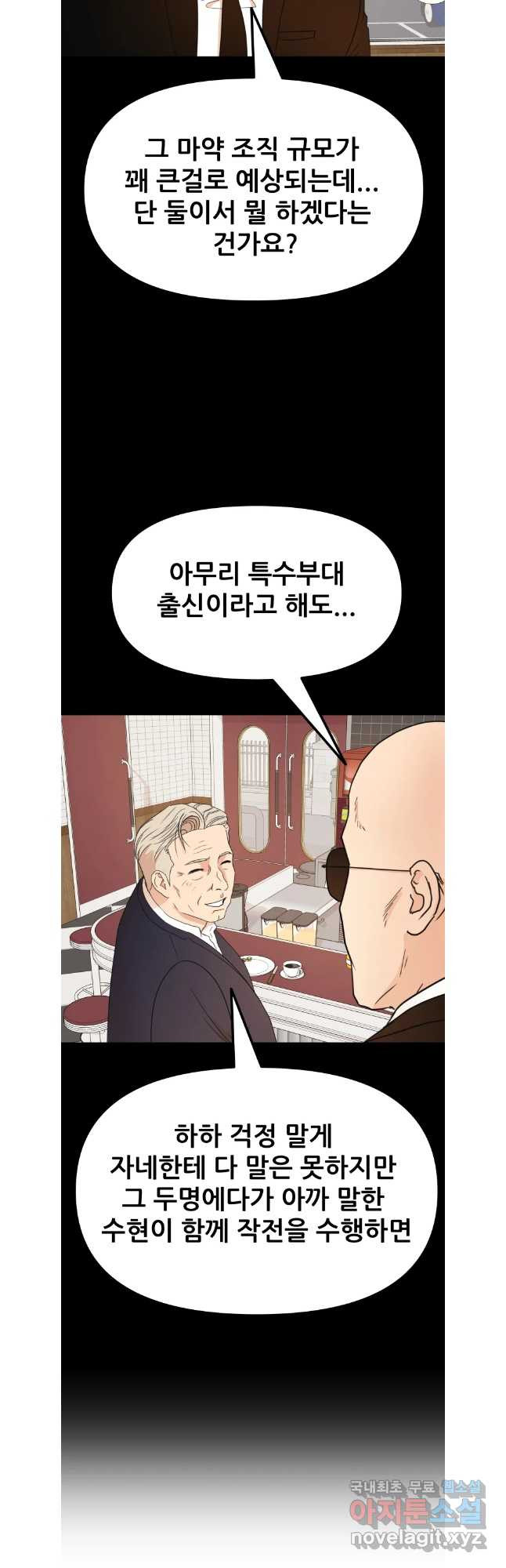 가드패스 124화 8