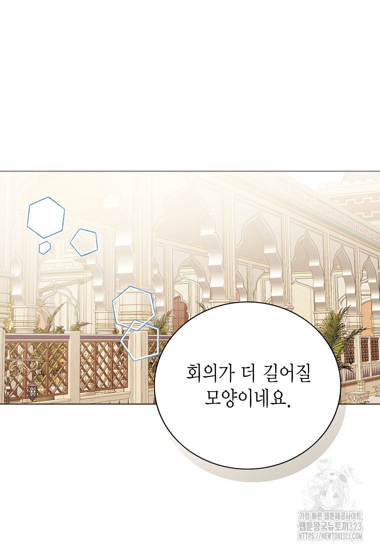 상태창 보는 아기 황녀님 80화 24