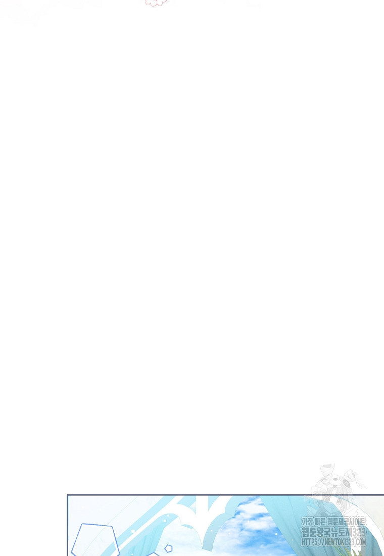상태창 보는 아기 황녀님 80화 31