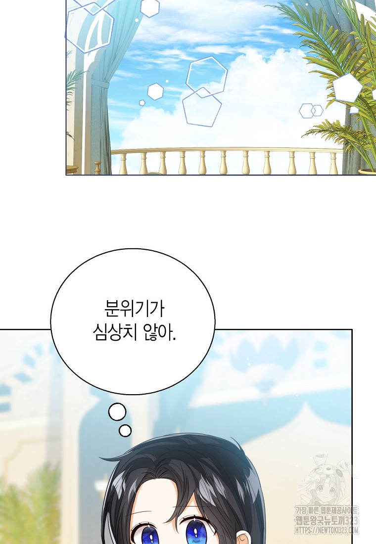 상태창 보는 아기 황녀님 80화 32