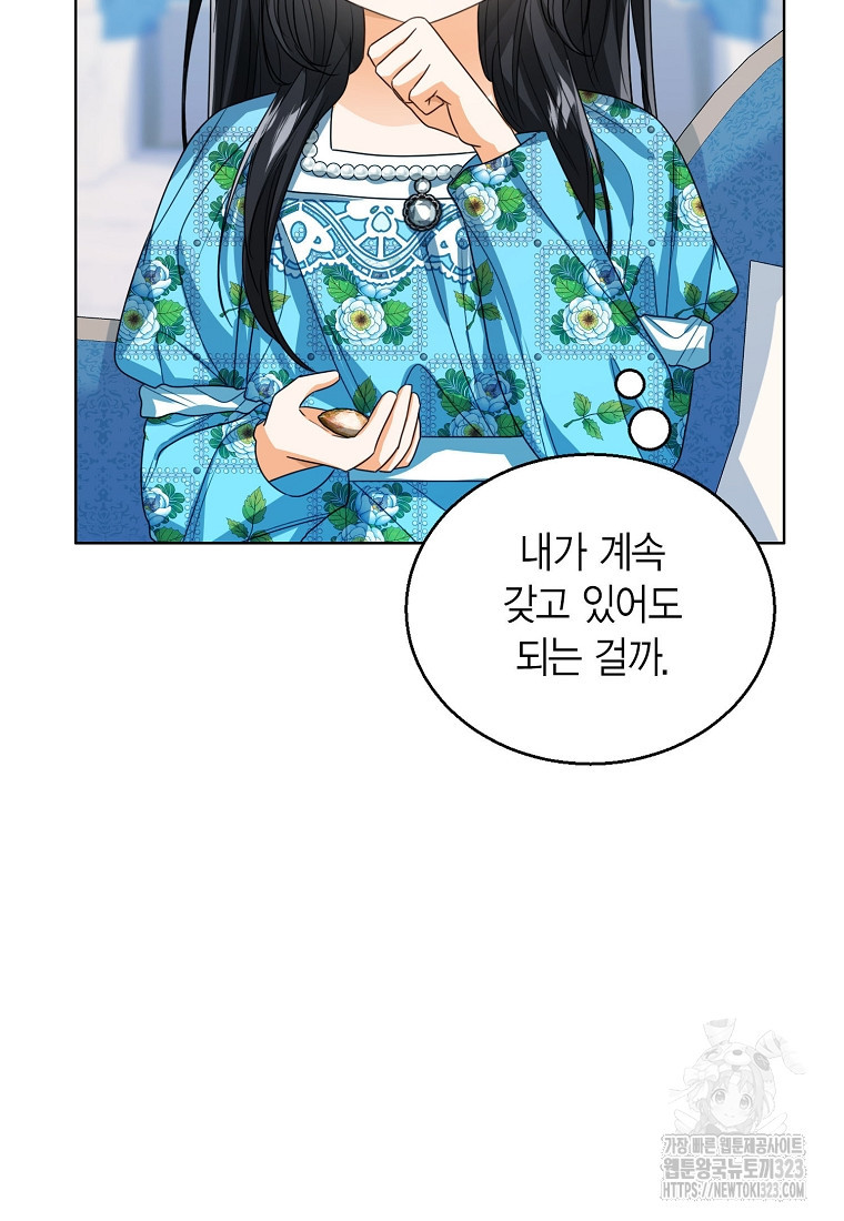 상태창 보는 아기 황녀님 80화 54
