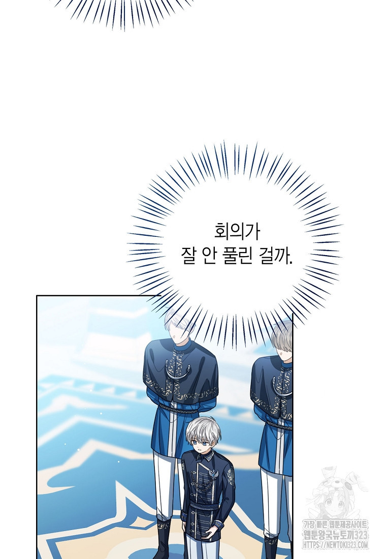 상태창 보는 아기 황녀님 80화 62