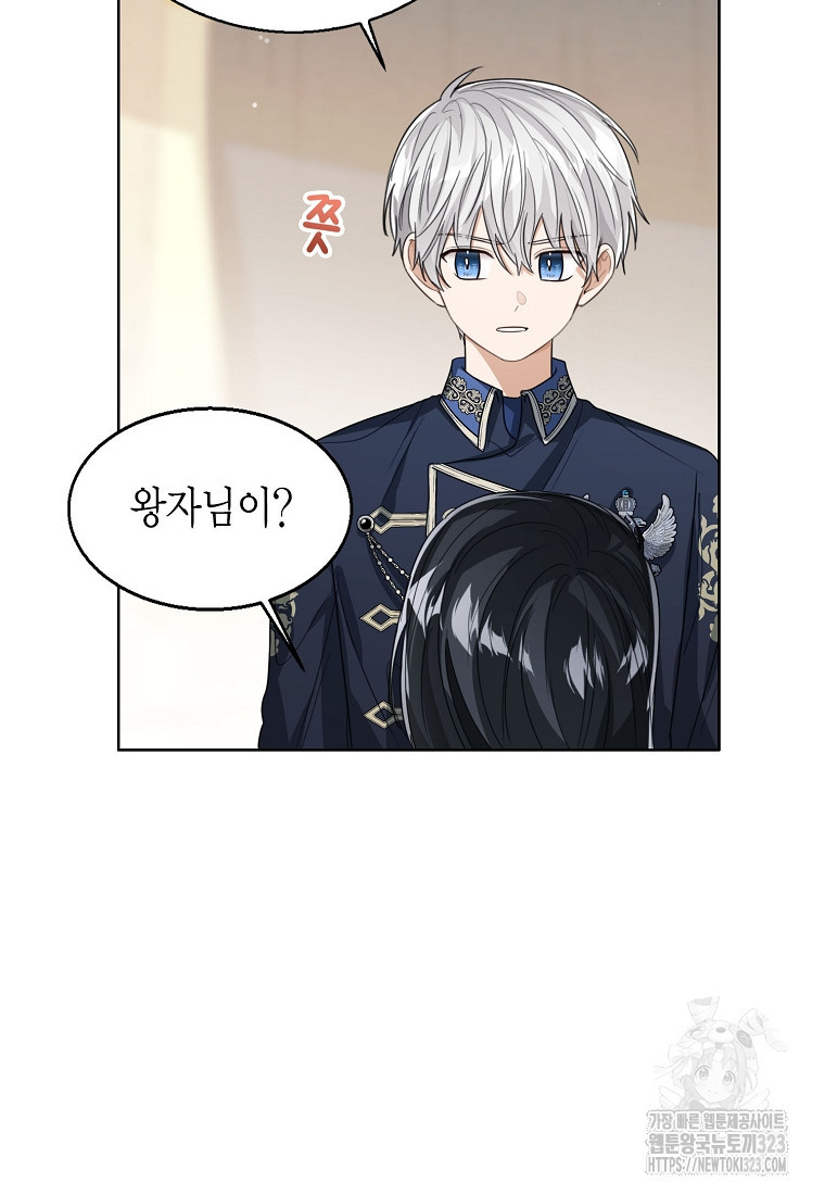 상태창 보는 아기 황녀님 80화 76