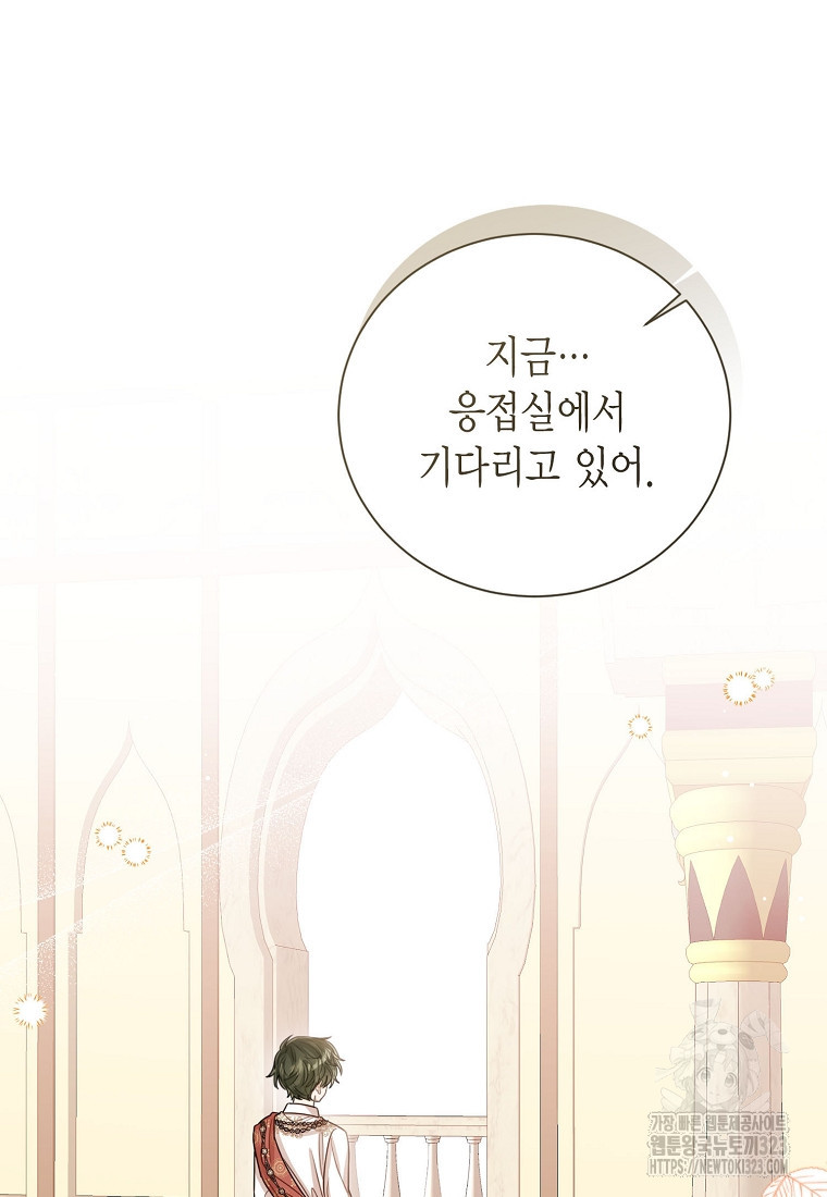 상태창 보는 아기 황녀님 80화 77