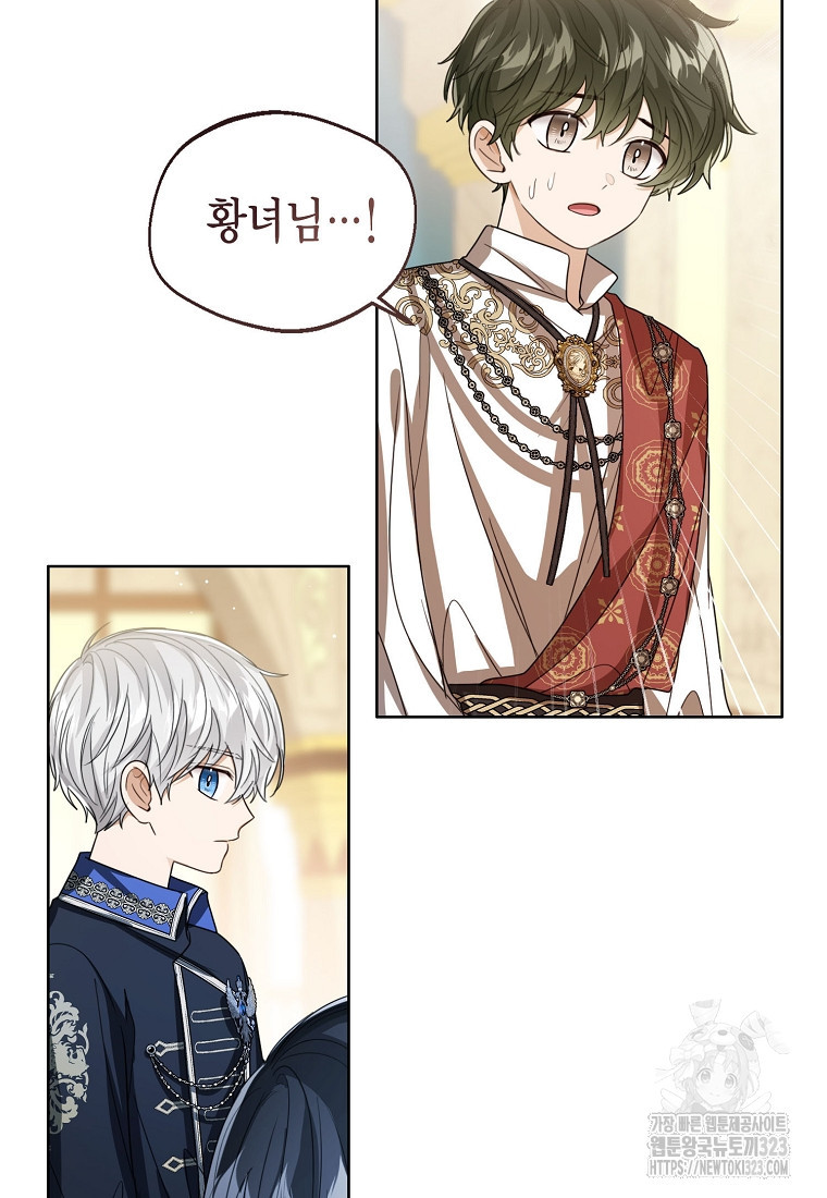 상태창 보는 아기 황녀님 80화 91