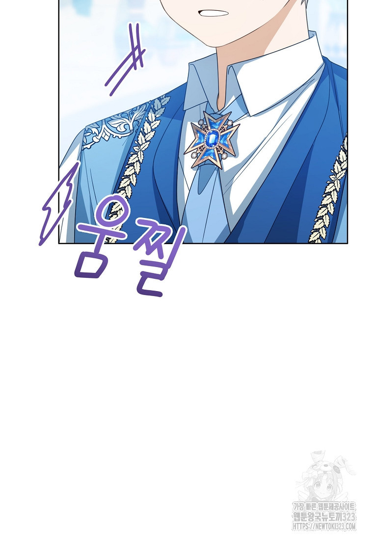상태창 보는 아기 황녀님 80화 109