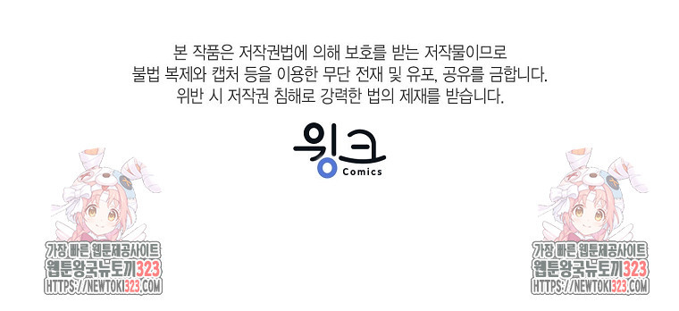 상태창 보는 아기 황녀님 80화 116