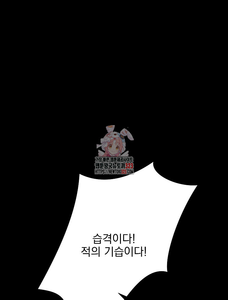 바바리안 퀘스트 95화 1