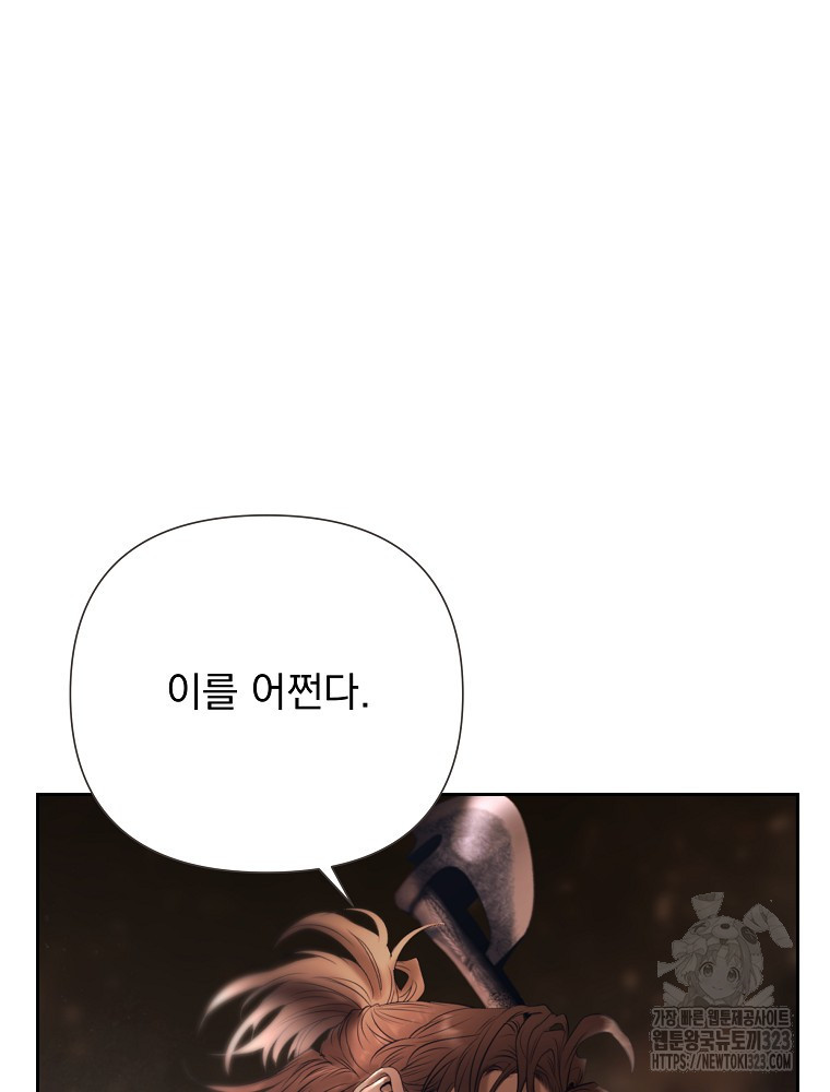 바바리안 퀘스트 95화 7