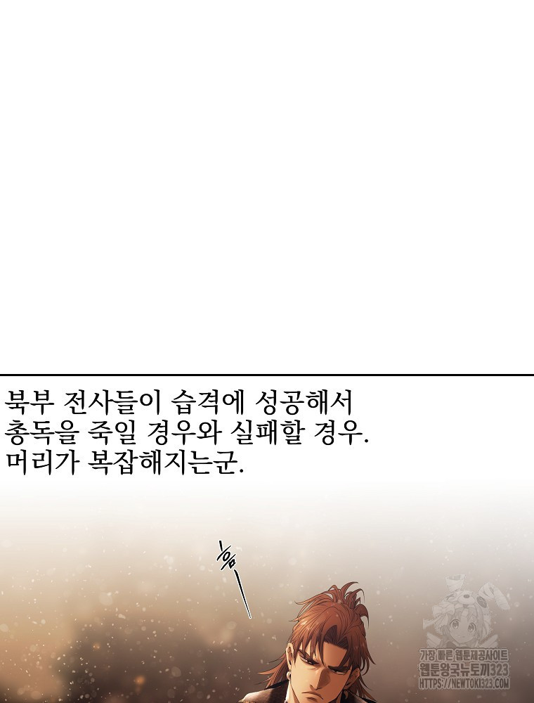 바바리안 퀘스트 95화 9