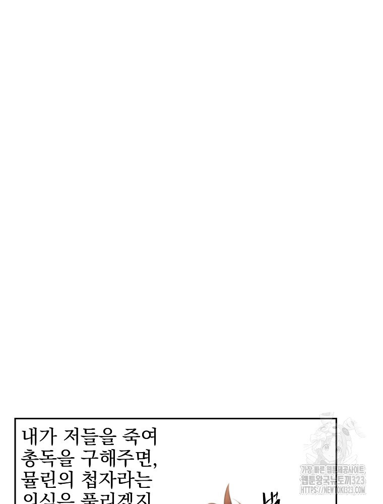 바바리안 퀘스트 95화 11