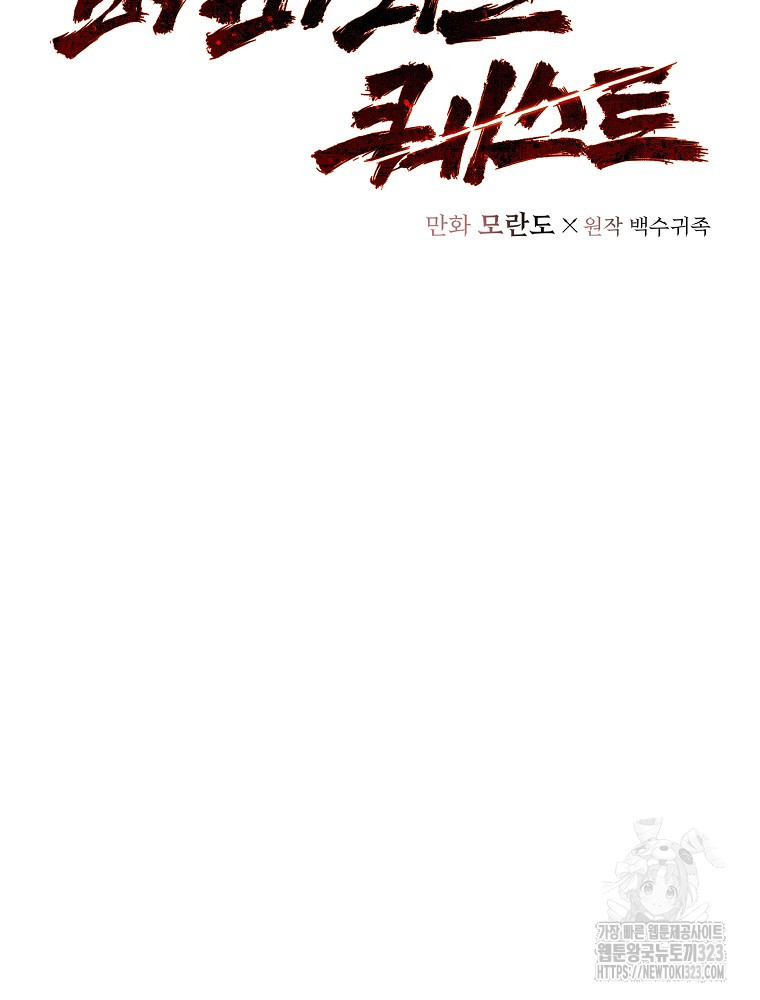 바바리안 퀘스트 95화 19