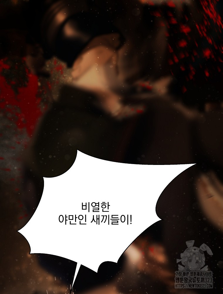 바바리안 퀘스트 95화 21
