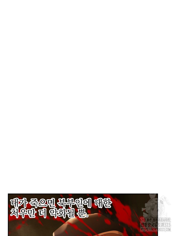 바바리안 퀘스트 95화 30