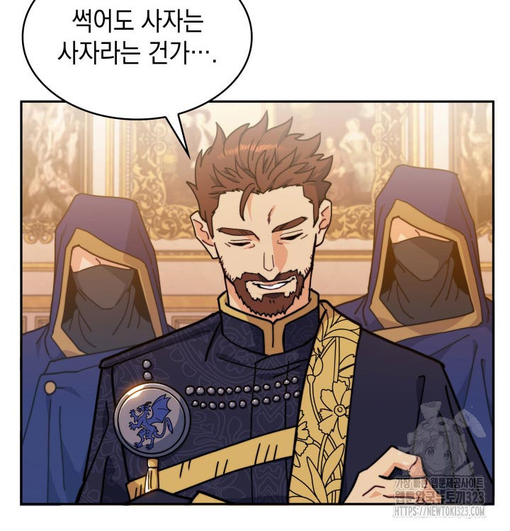 백룡공작 팬드래건 99화 11
