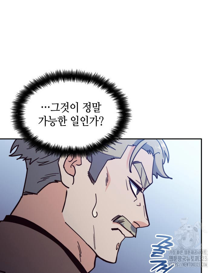 백룡공작 팬드래건 99화 19