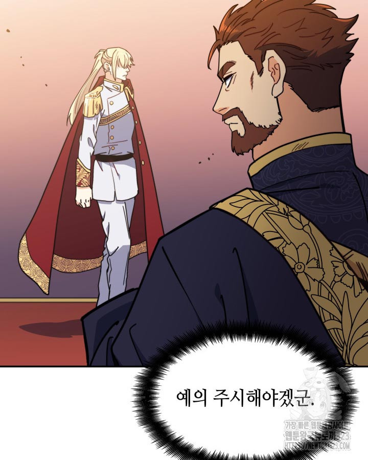 백룡공작 팬드래건 99화 23