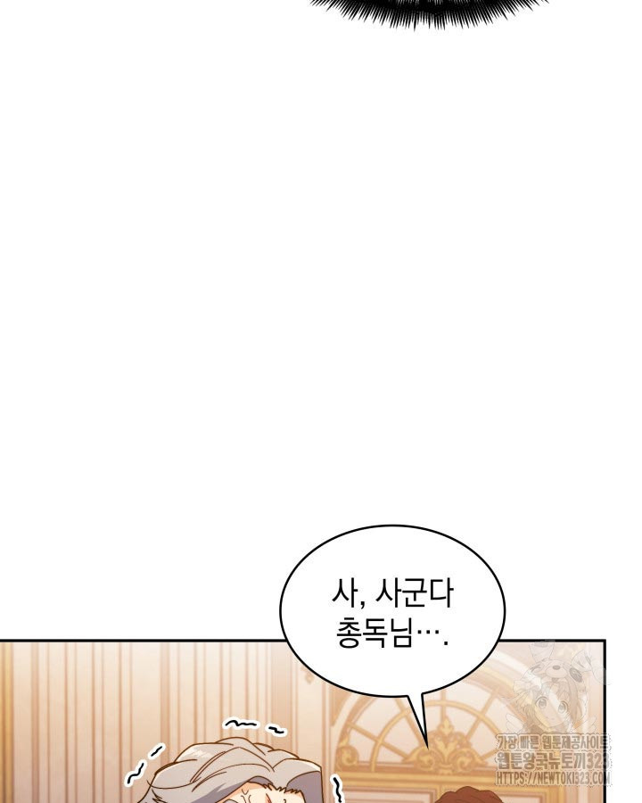 백룡공작 팬드래건 99화 24