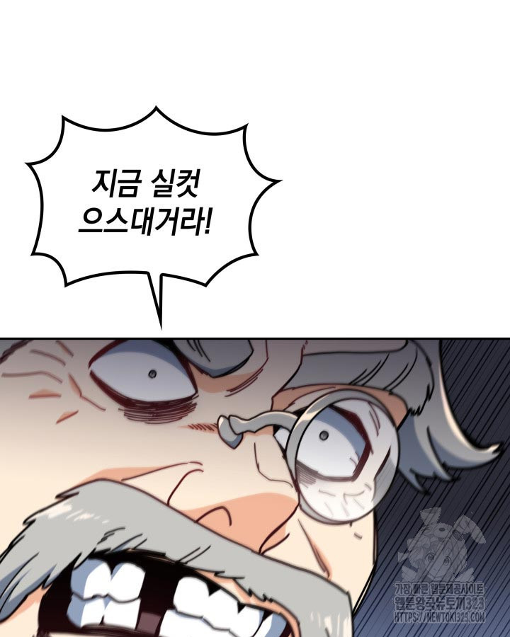 백룡공작 팬드래건 99화 26