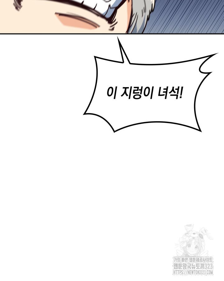 백룡공작 팬드래건 99화 27