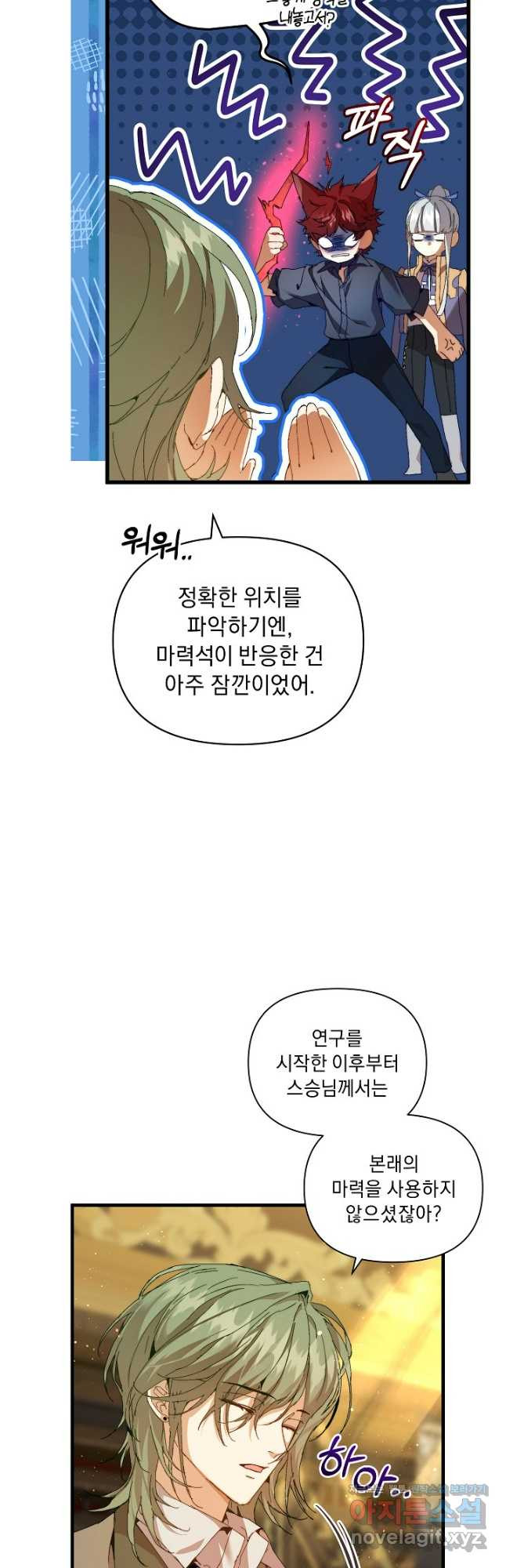 흑막 남주의 시한부 유모입니다 22화 5