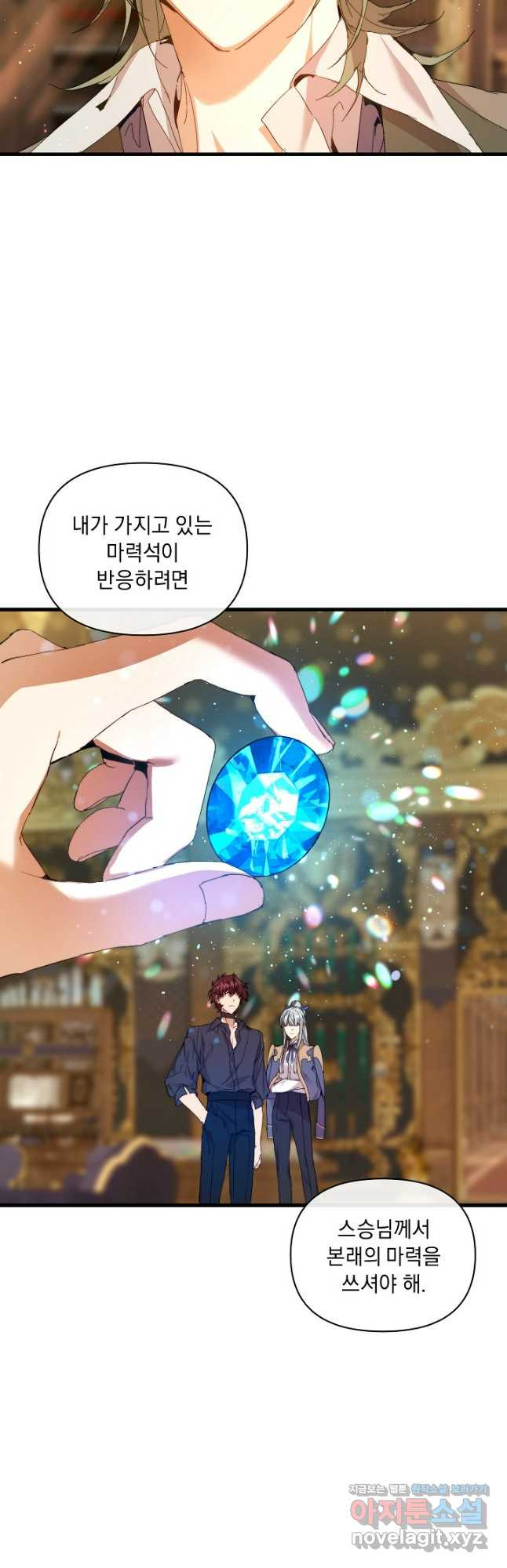 흑막 남주의 시한부 유모입니다 22화 9