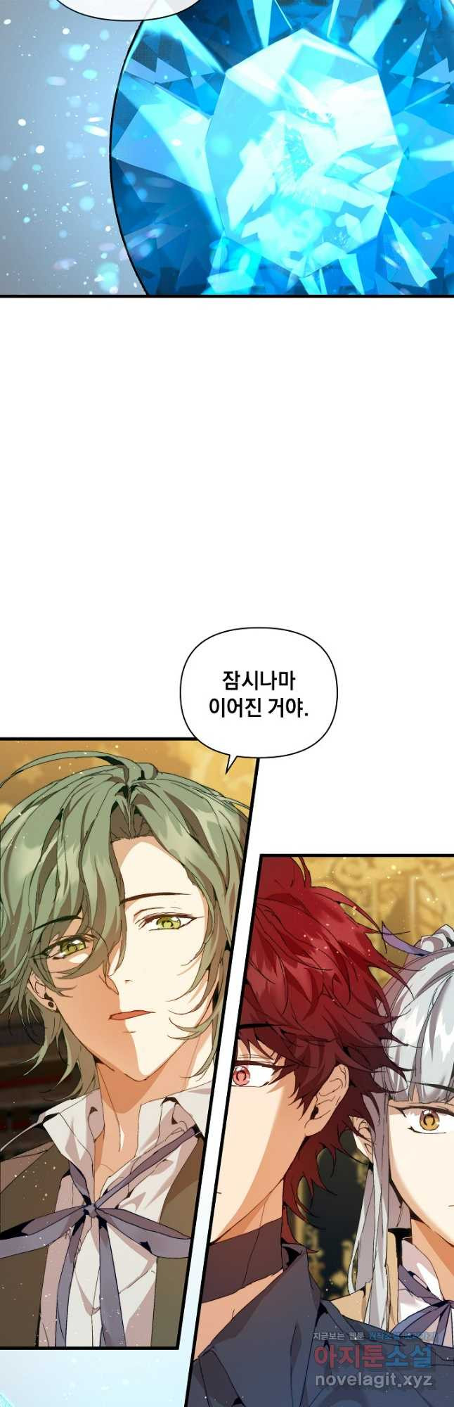 흑막 남주의 시한부 유모입니다 22화 11