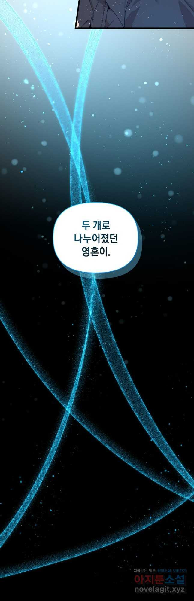 흑막 남주의 시한부 유모입니다 22화 12