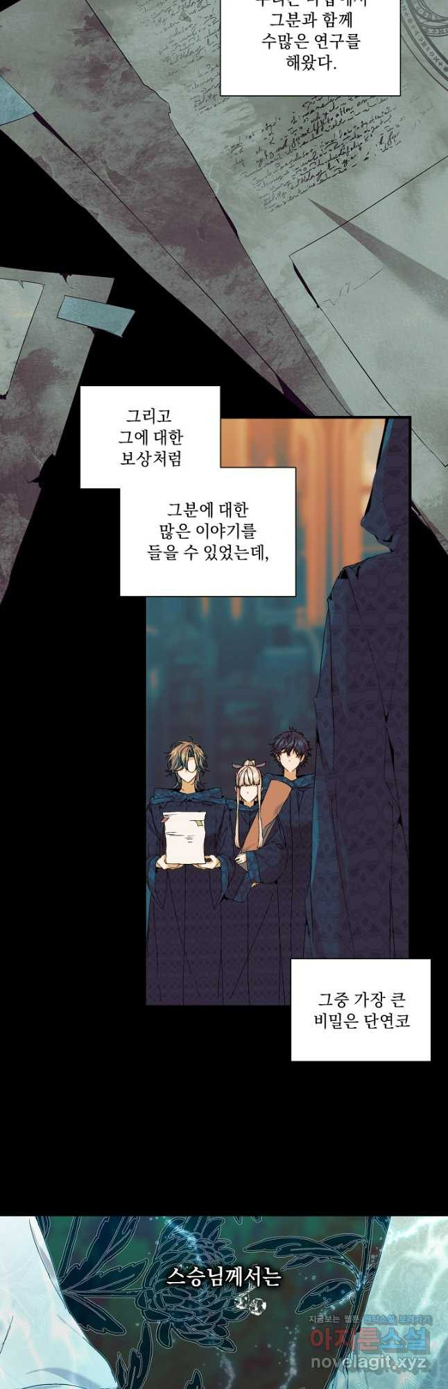 흑막 남주의 시한부 유모입니다 22화 14