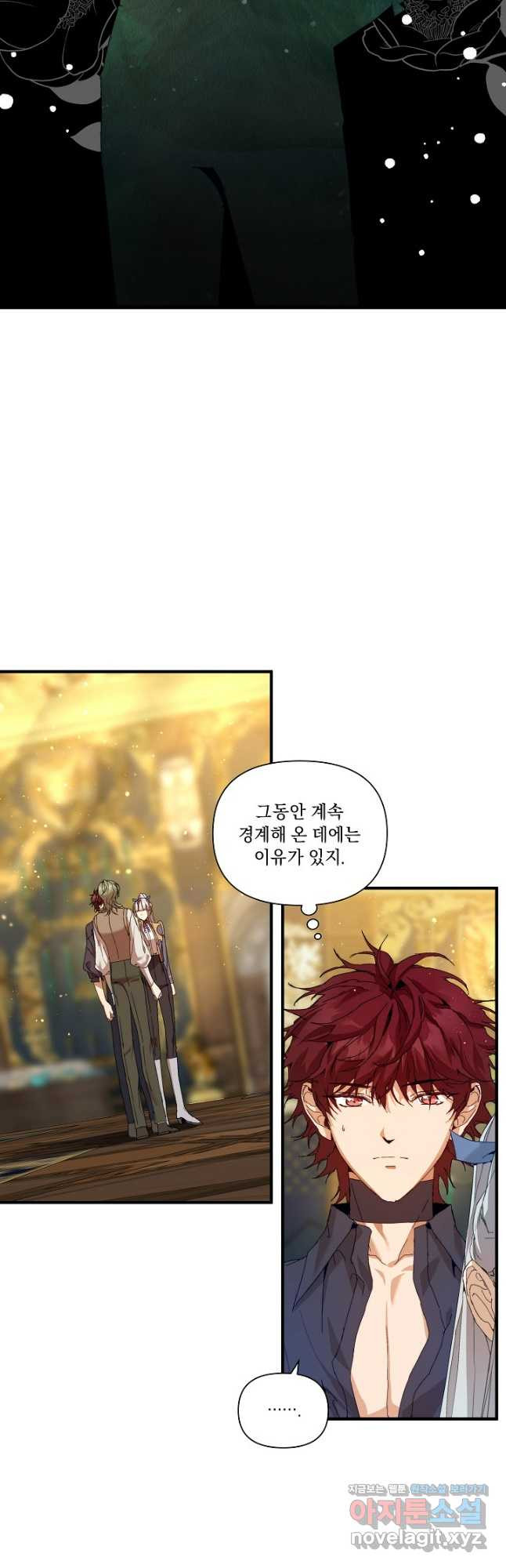 흑막 남주의 시한부 유모입니다 22화 32