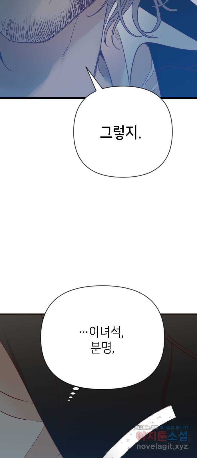 데빌샷 130화 내부의 적(4) 3