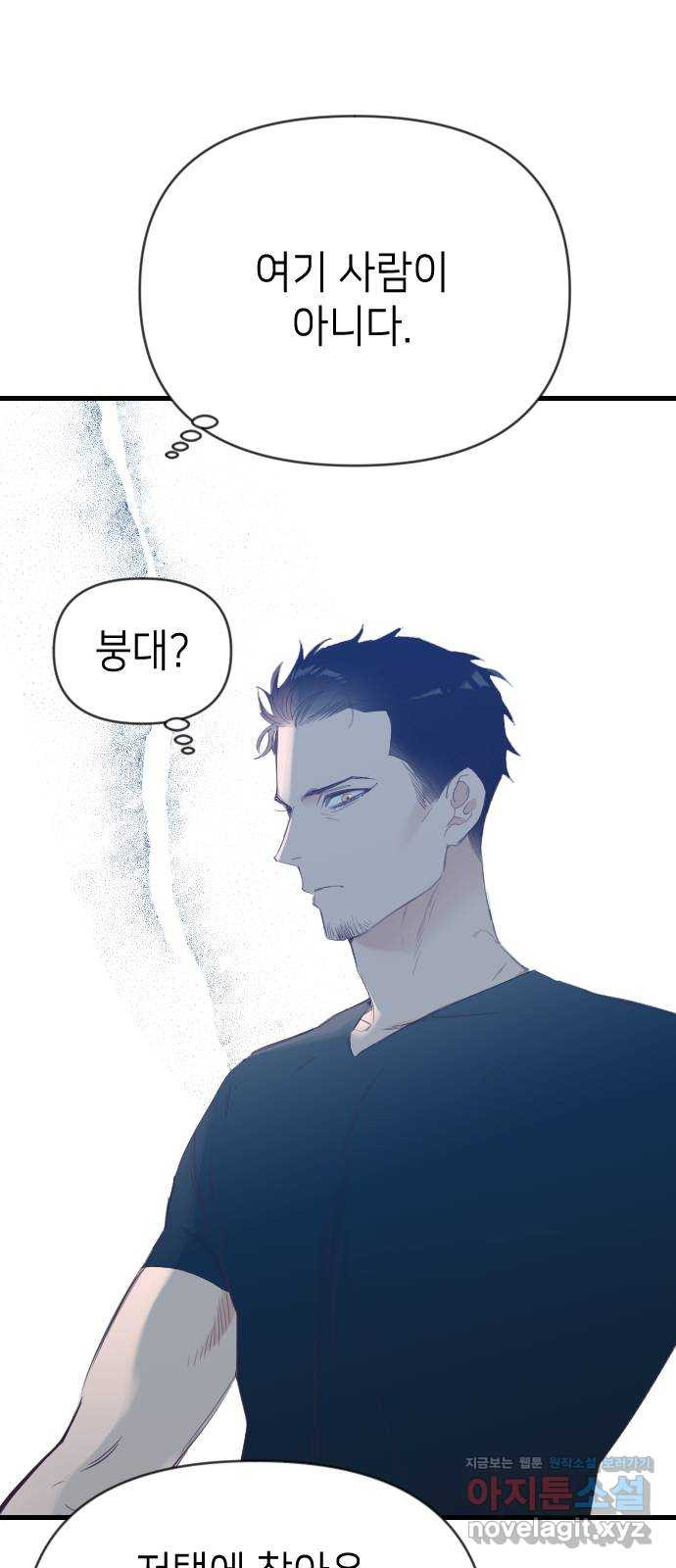 데빌샷 130화 내부의 적(4) 5