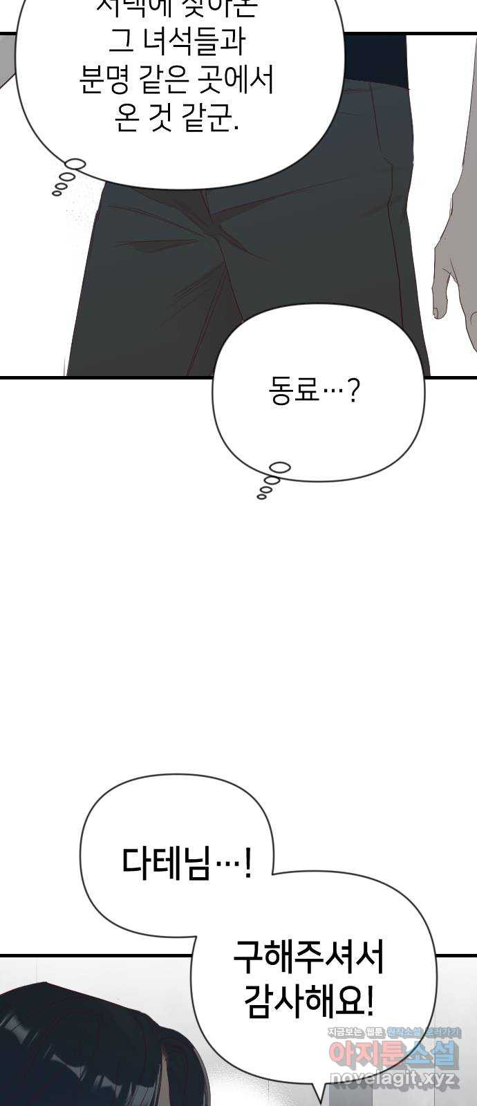데빌샷 130화 내부의 적(4) 6