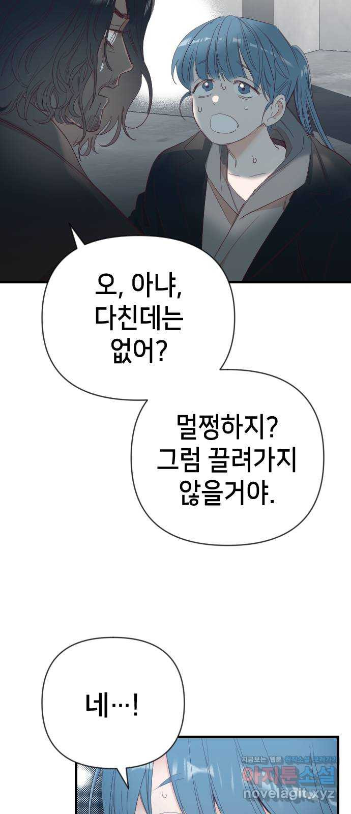 데빌샷 130화 내부의 적(4) 7