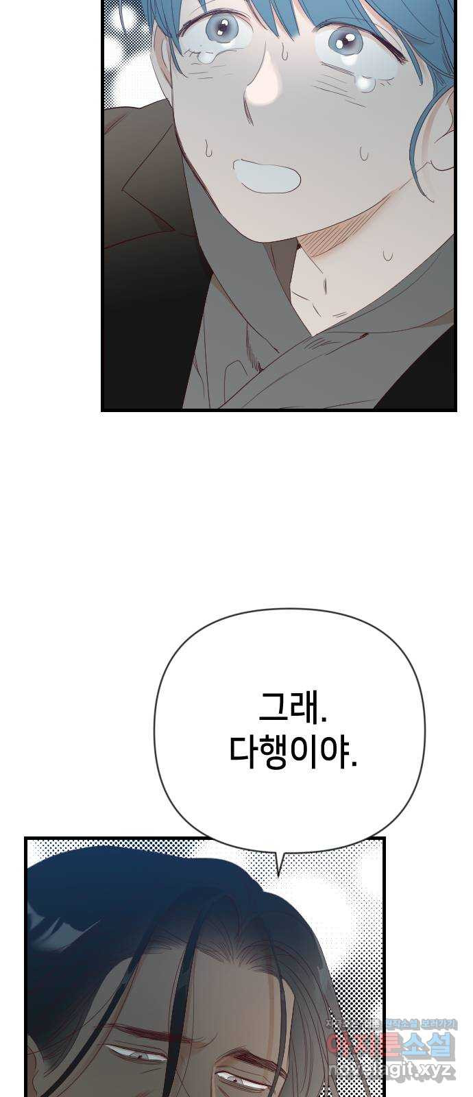 데빌샷 130화 내부의 적(4) 8