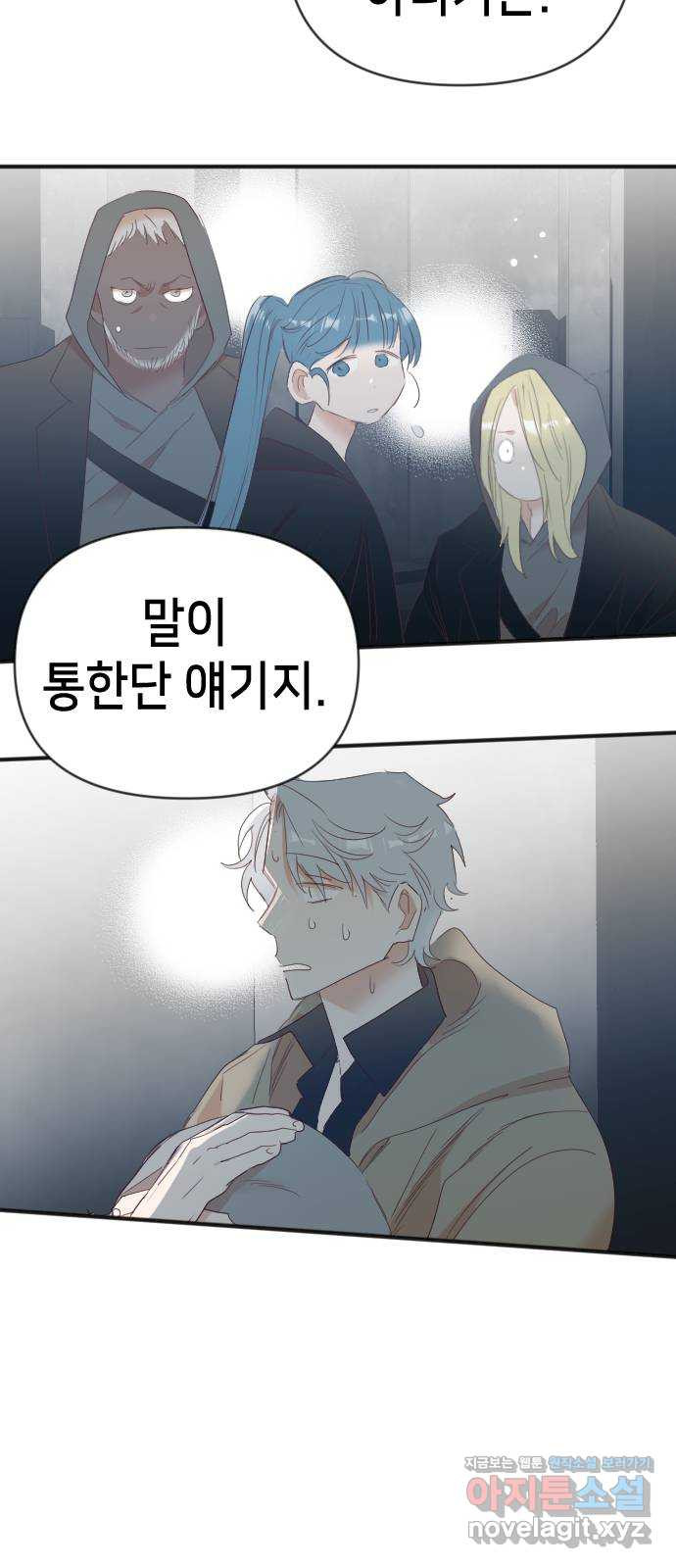 데빌샷 130화 내부의 적(4) 12