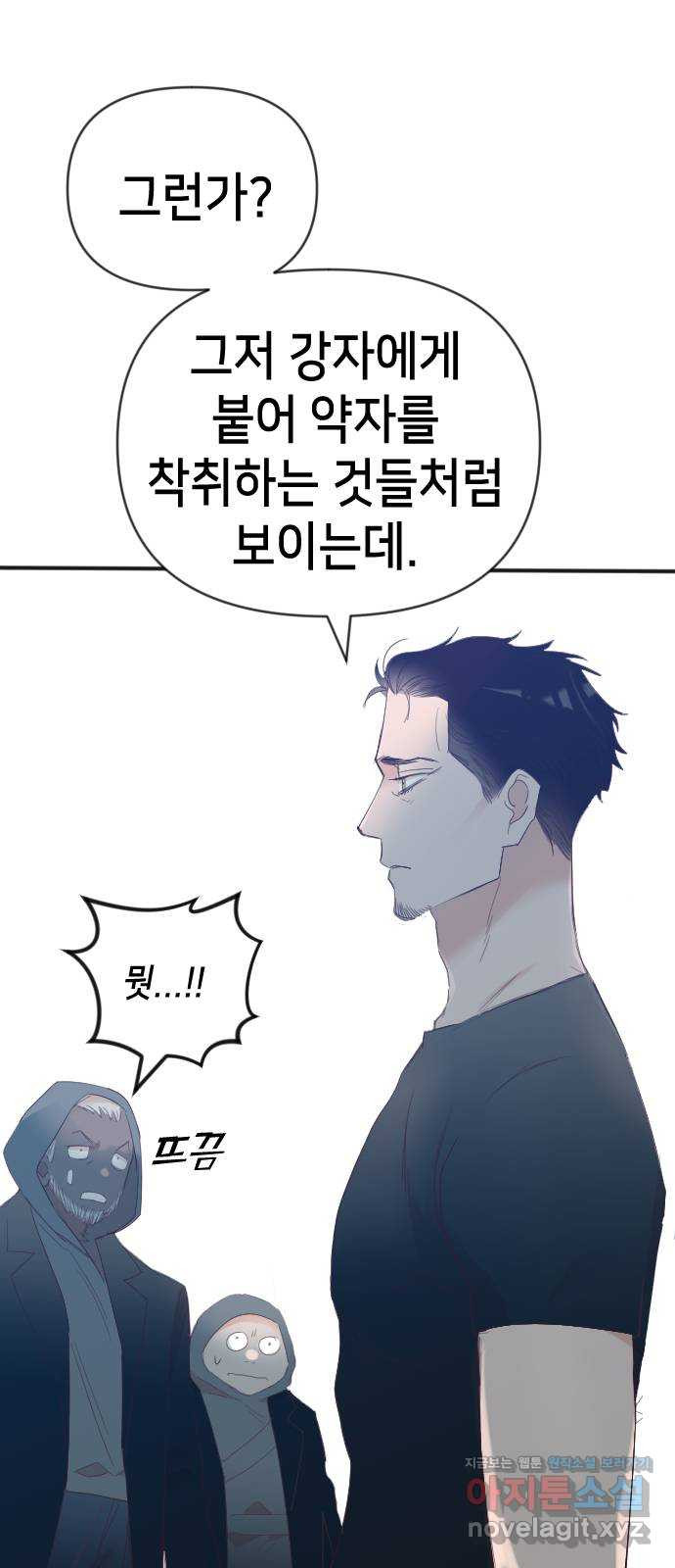 데빌샷 130화 내부의 적(4) 13