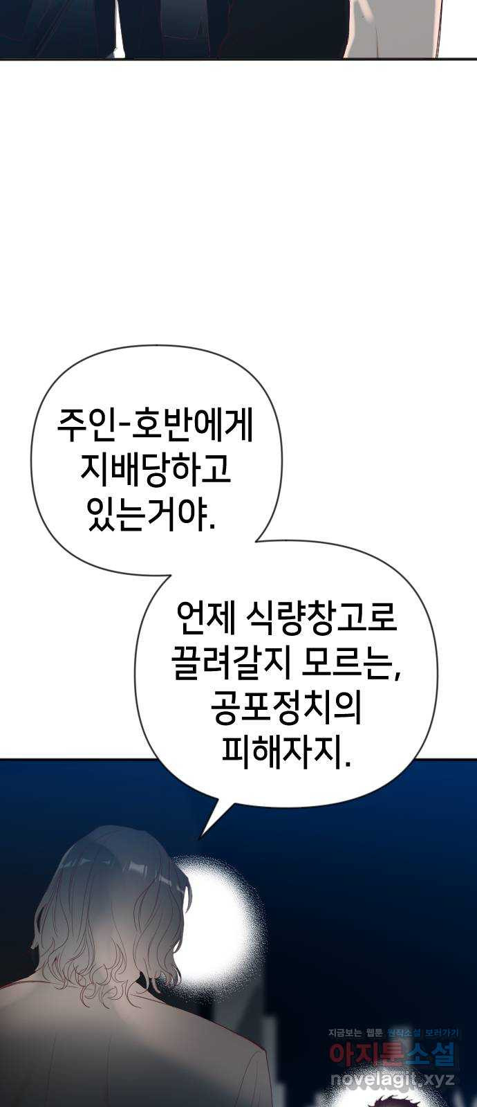 데빌샷 130화 내부의 적(4) 14