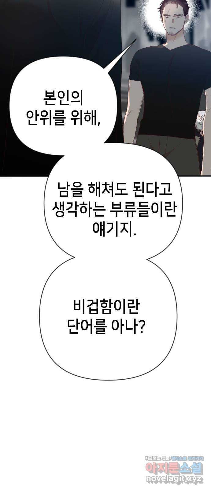 데빌샷 130화 내부의 적(4) 15